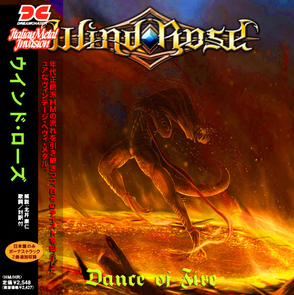 Dance of fire. Dance of Fire альбом Wind Rose. Japanese Edition игра. Fire Dance. Wind Rose - Shadows over Lothadruin.