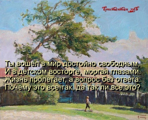 Достойный мир